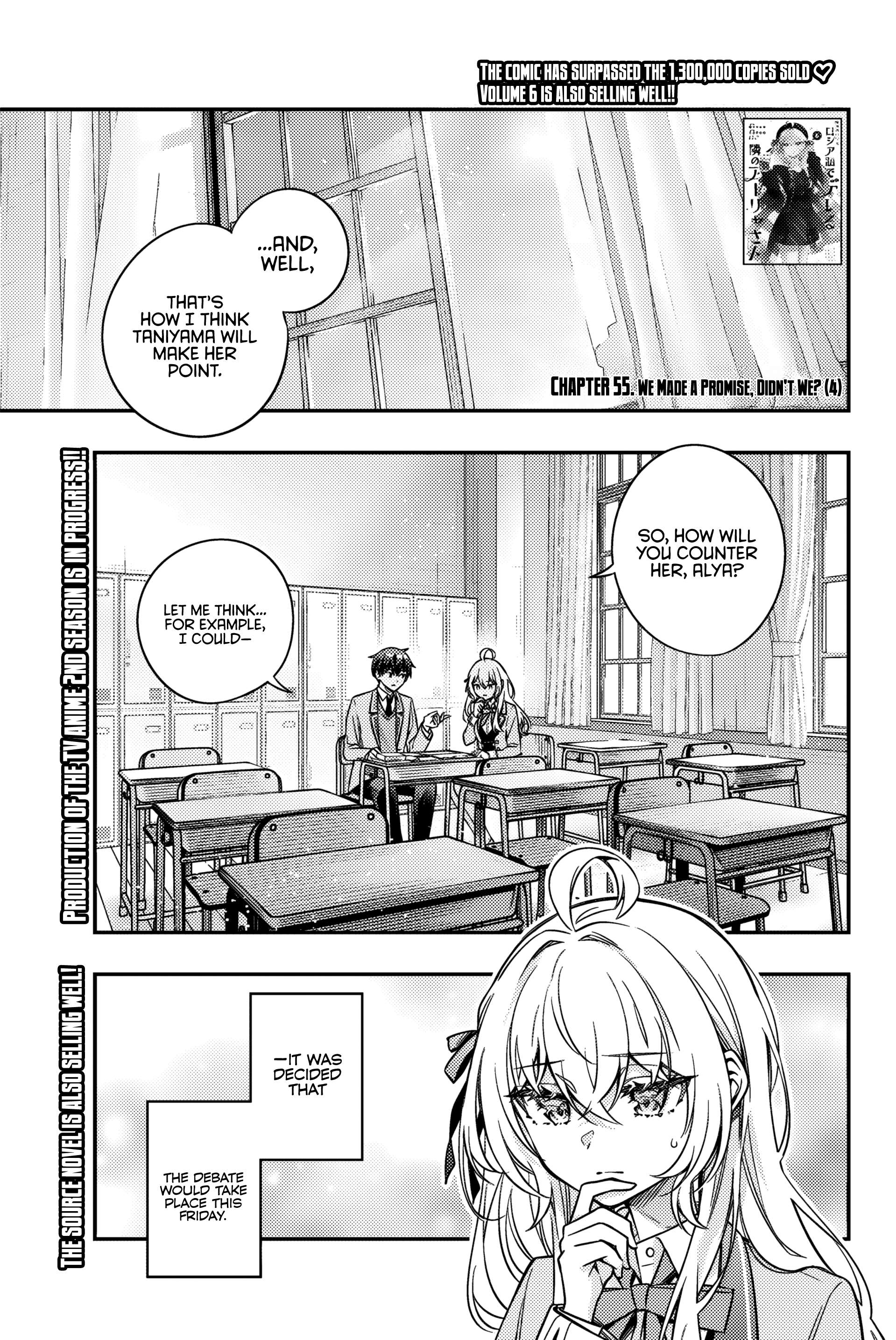 Alya Sometimes Hides Her Feelings in Russian, Chapter 55 image 02